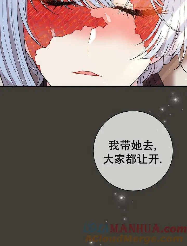《恶女的相亲对象太完美了》第37话图73