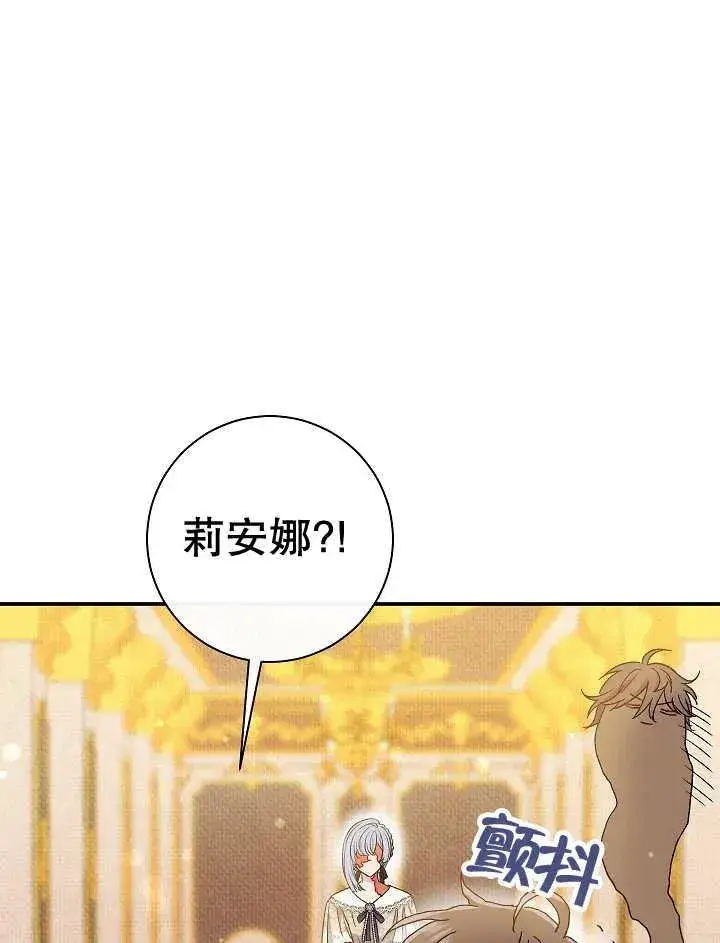《恶女的相亲对象太完美了》第37话图8