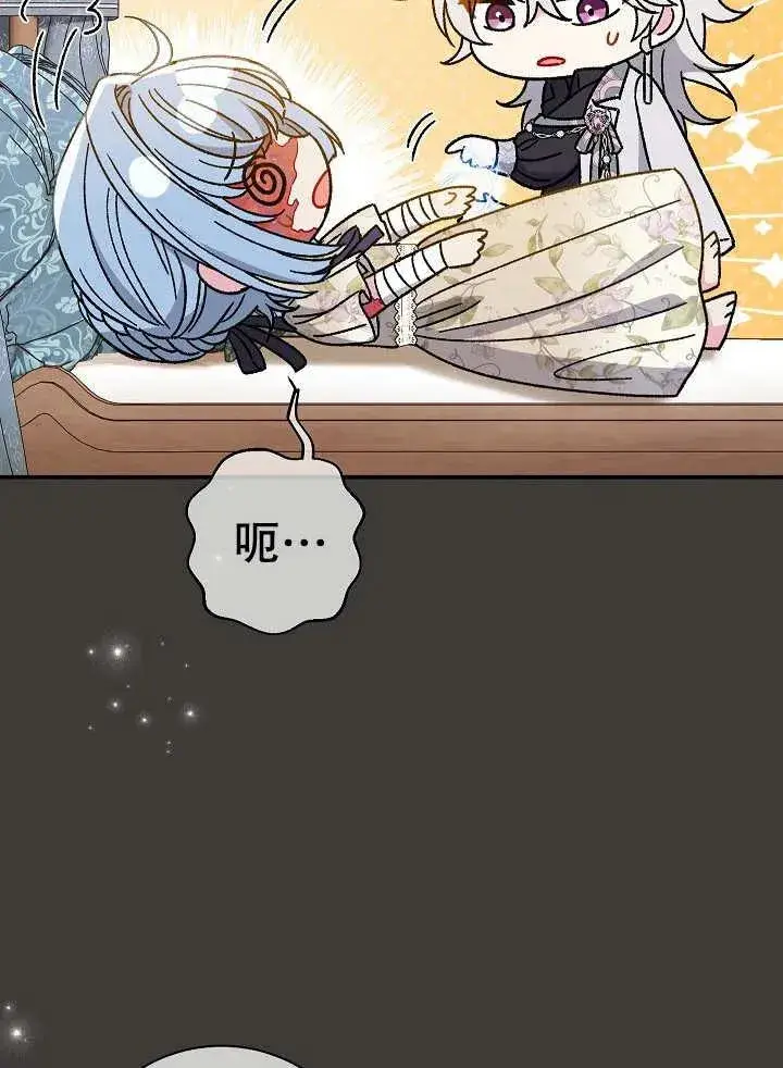 《恶女的相亲对象太完美了》第37话图86