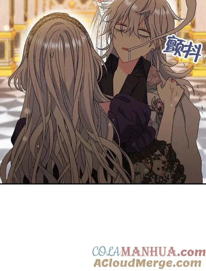 《恶女的相亲对象太完美了》第37话图9