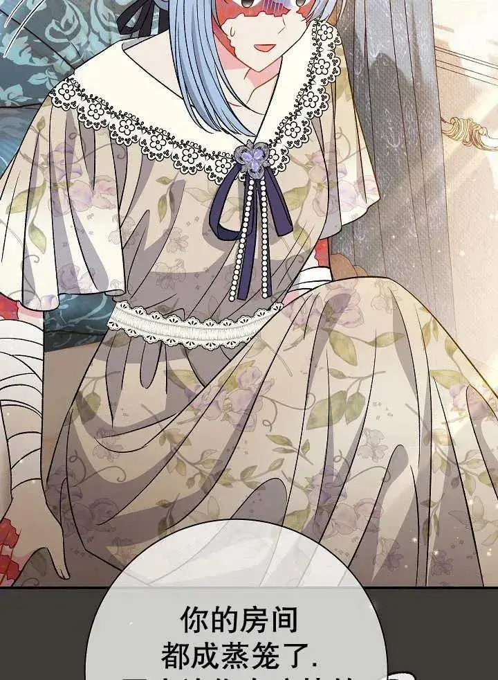 《恶女的相亲对象太完美了》第37话图90