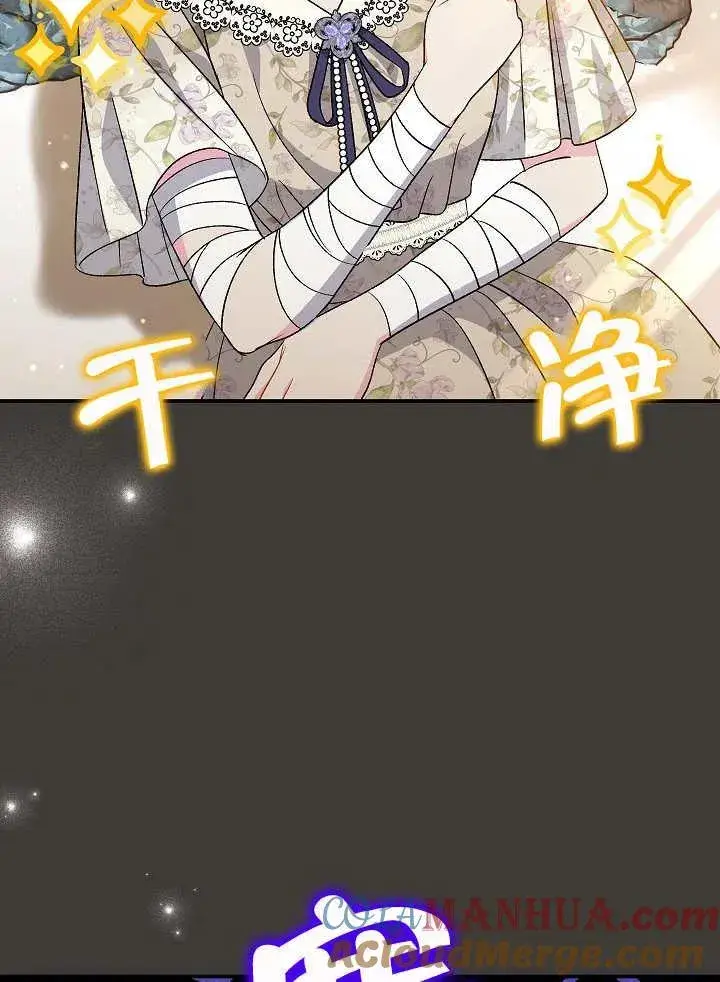 《恶女的相亲对象太完美了》第37话图93