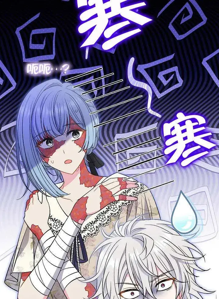 《恶女的相亲对象太完美了》第37话图94