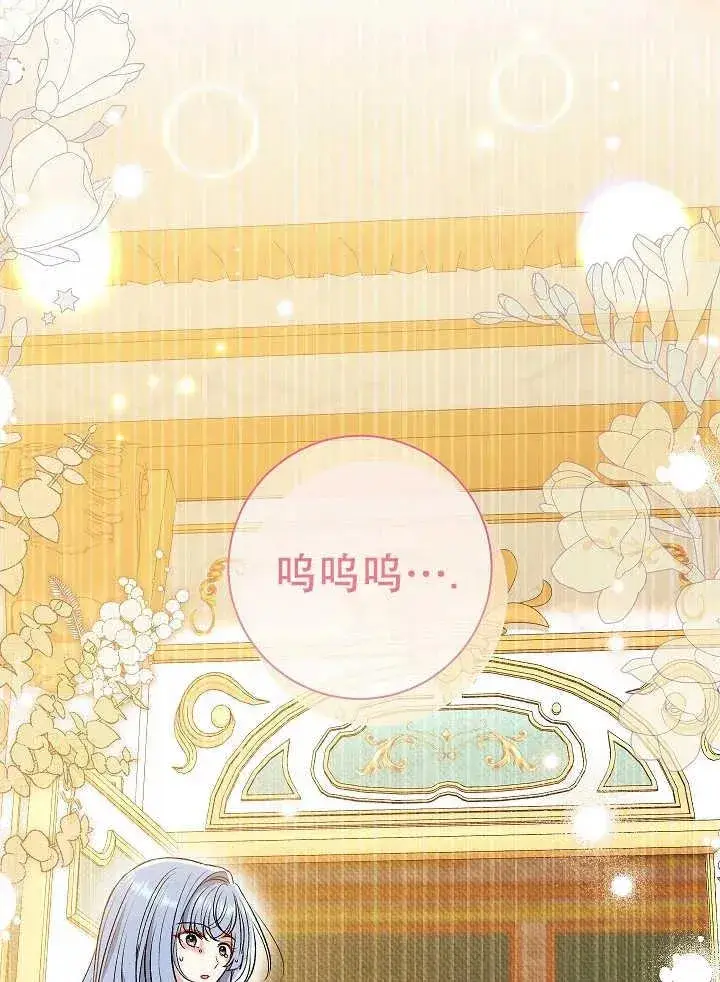 《恶女的相亲对象太完美了》第38话图10