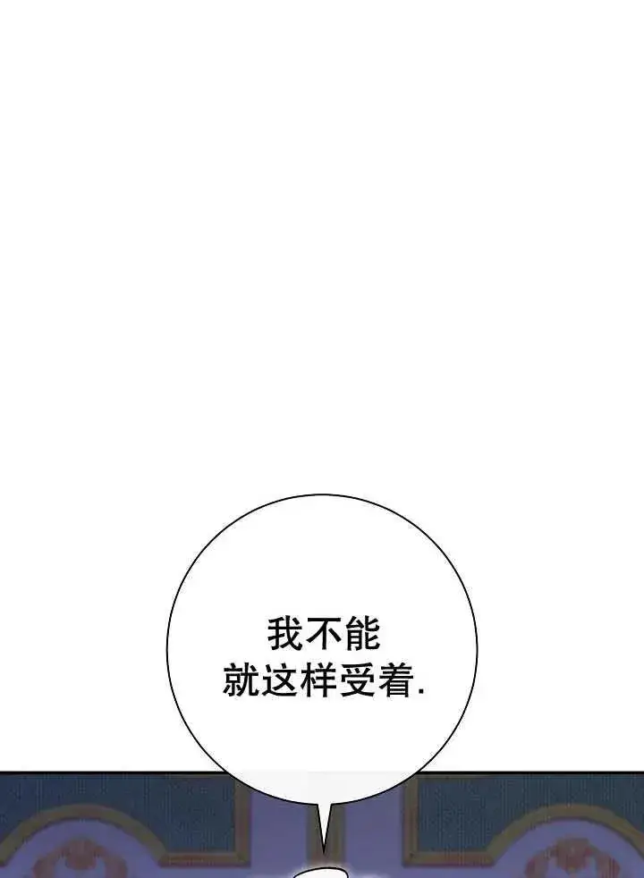 《恶女的相亲对象太完美了》第38话图100
