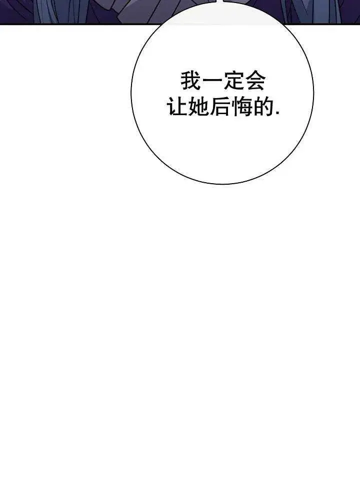 《恶女的相亲对象太完美了》第38话图102