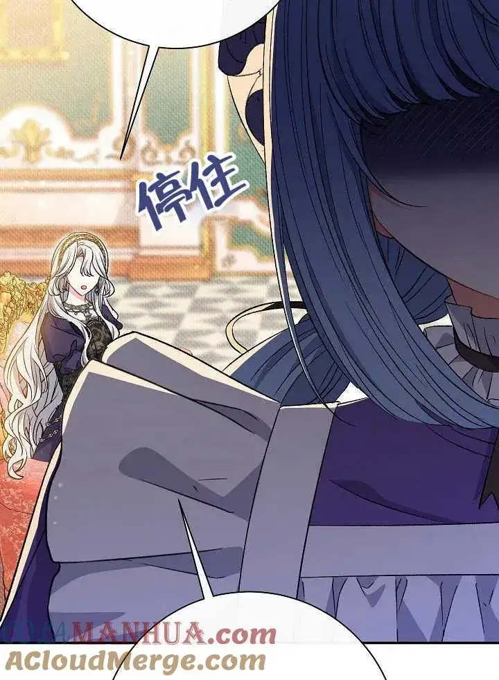 《恶女的相亲对象太完美了》第38话图105