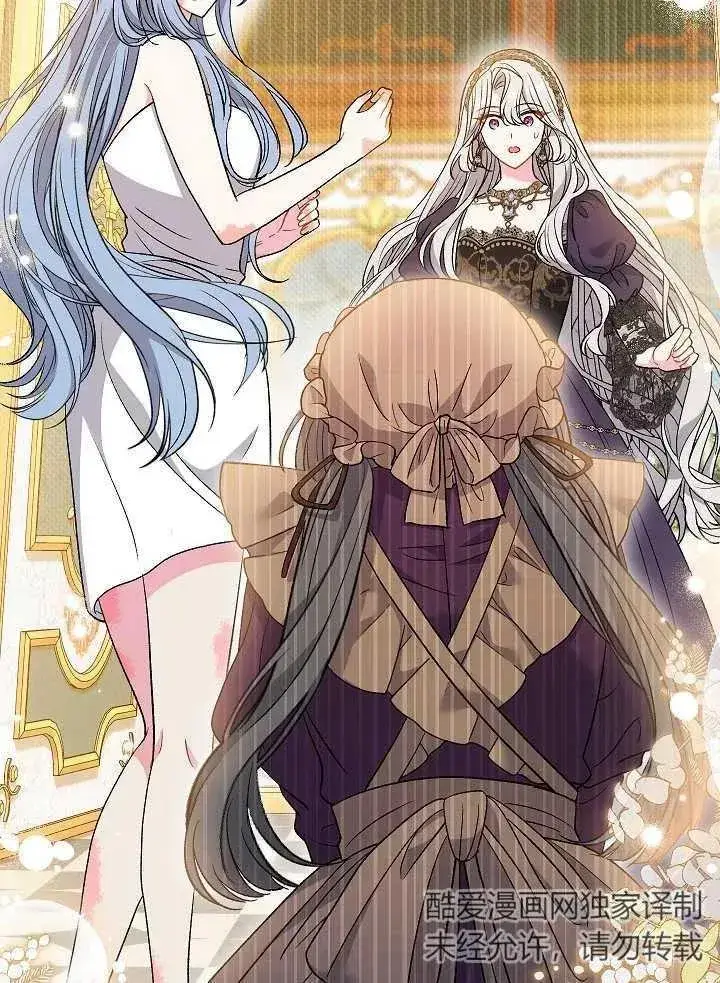 《恶女的相亲对象太完美了》第38话图11
