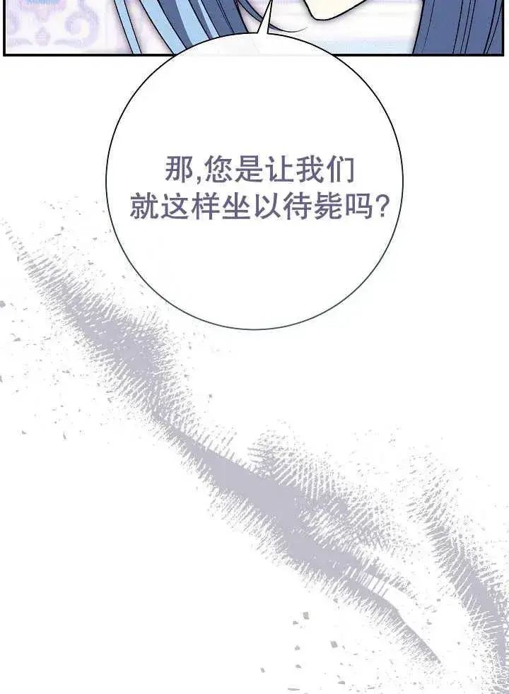 《恶女的相亲对象太完美了》第38话图112