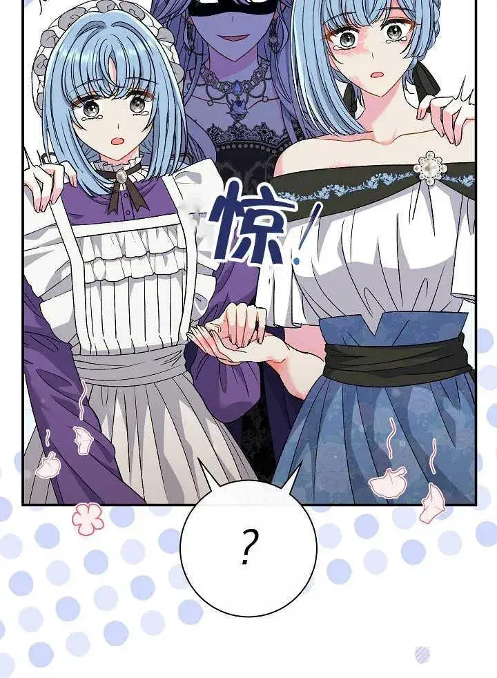《恶女的相亲对象太完美了》第38话图124