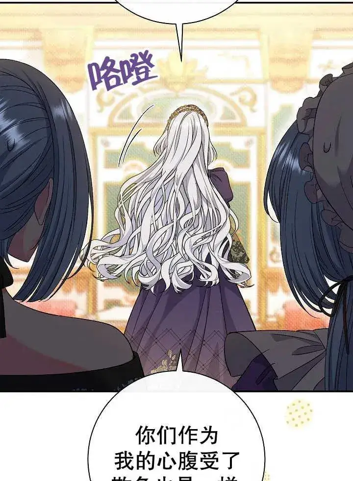 《恶女的相亲对象太完美了》第38话图128