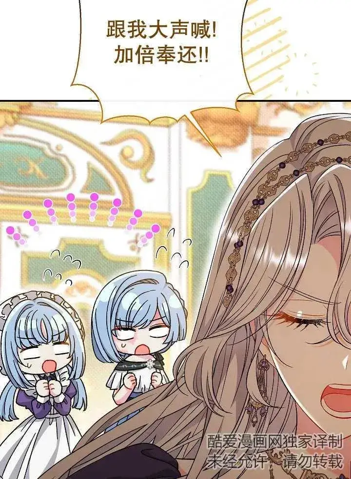 《恶女的相亲对象太完美了》第38话图130