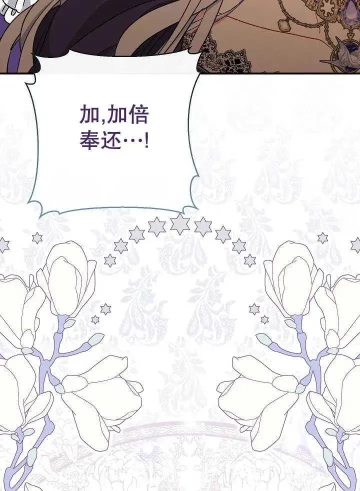 《恶女的相亲对象太完美了》第38话图131