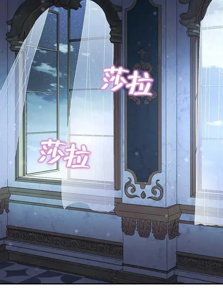 《恶女的相亲对象太完美了》第38话图136