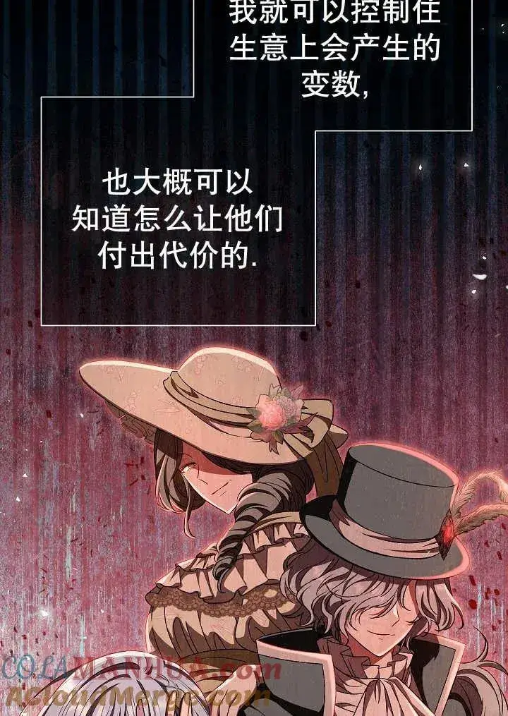 《恶女的相亲对象太完美了》第38话图149