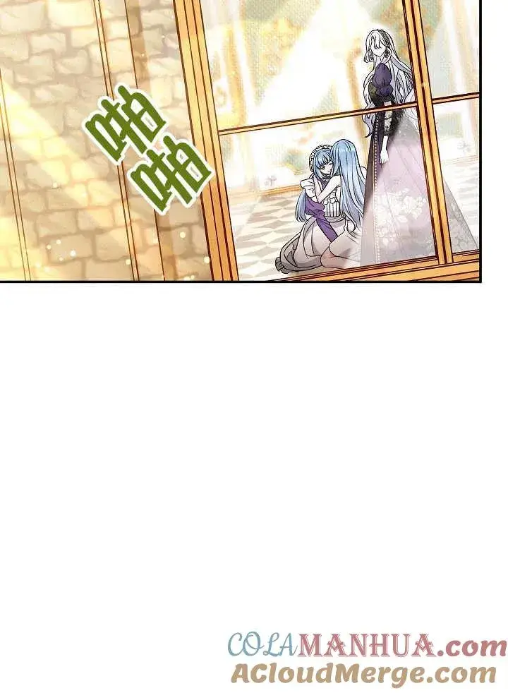 《恶女的相亲对象太完美了》第38话图17