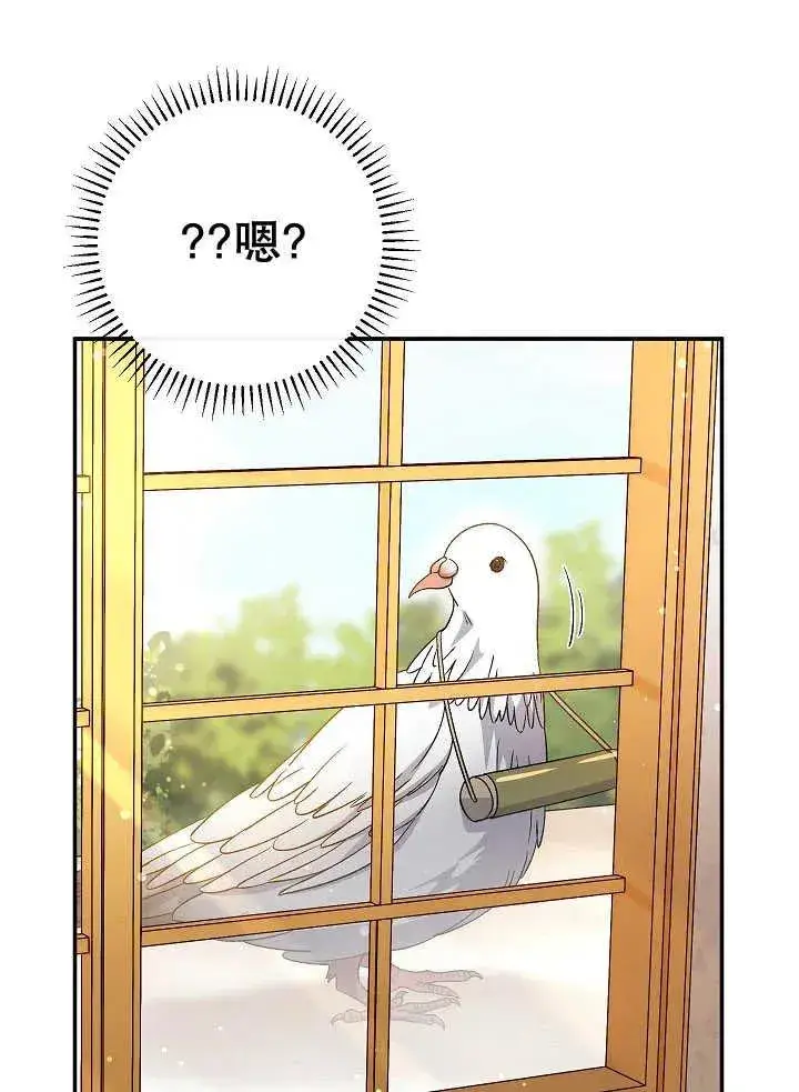 《恶女的相亲对象太完美了》第38话图18