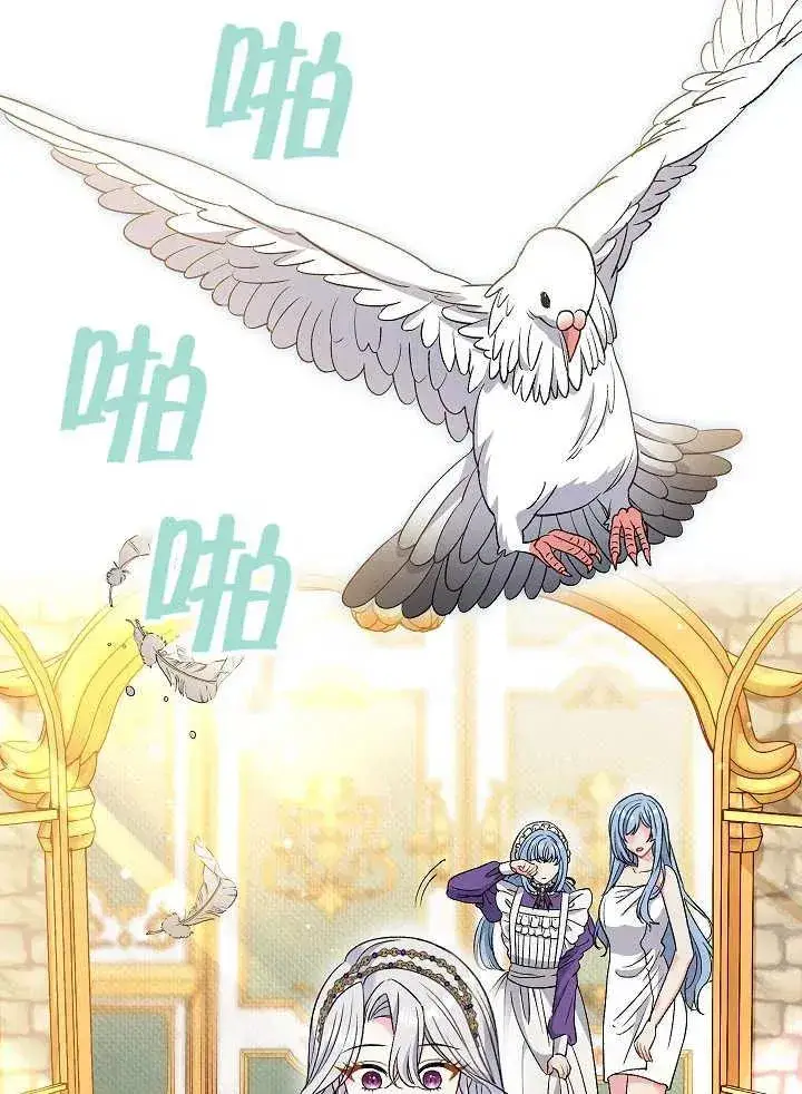 《恶女的相亲对象太完美了》第38话图20