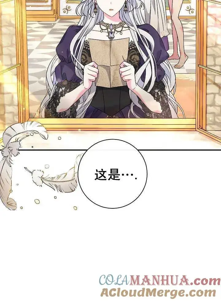 《恶女的相亲对象太完美了》第38话图21