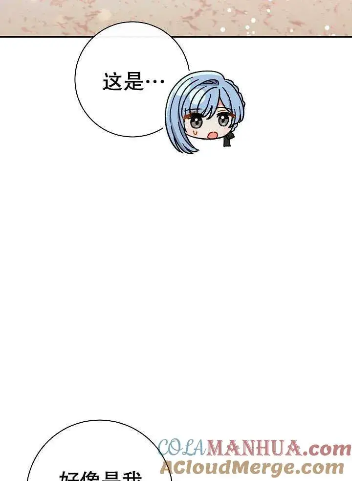 《恶女的相亲对象太完美了》第38话图29
