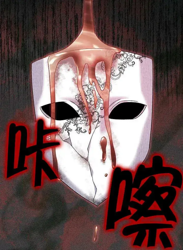 《恶女的相亲对象太完美了》第38话图43