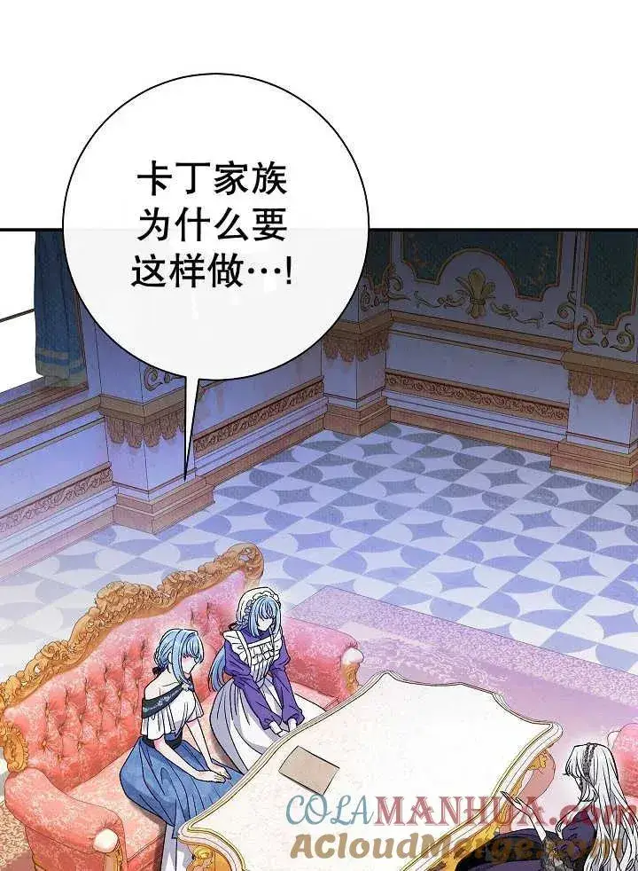 《恶女的相亲对象太完美了》第38话图49