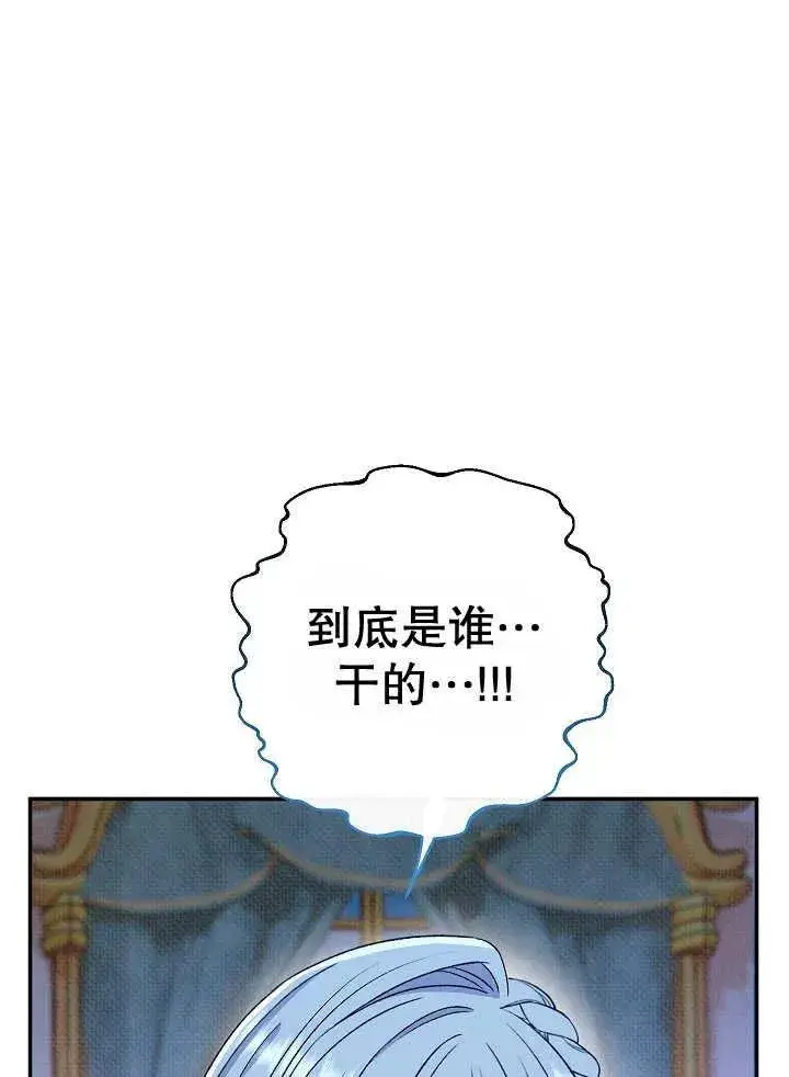 《恶女的相亲对象太完美了》第38话图55
