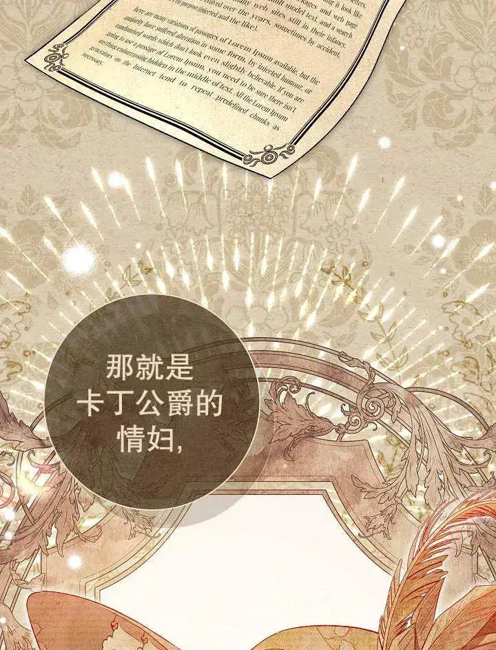 《恶女的相亲对象太完美了》第38话图59