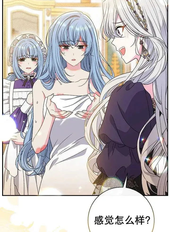 《恶女的相亲对象太完美了》第38话图6