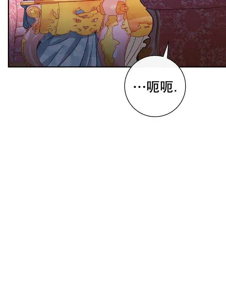 《恶女的相亲对象太完美了》第38话图70