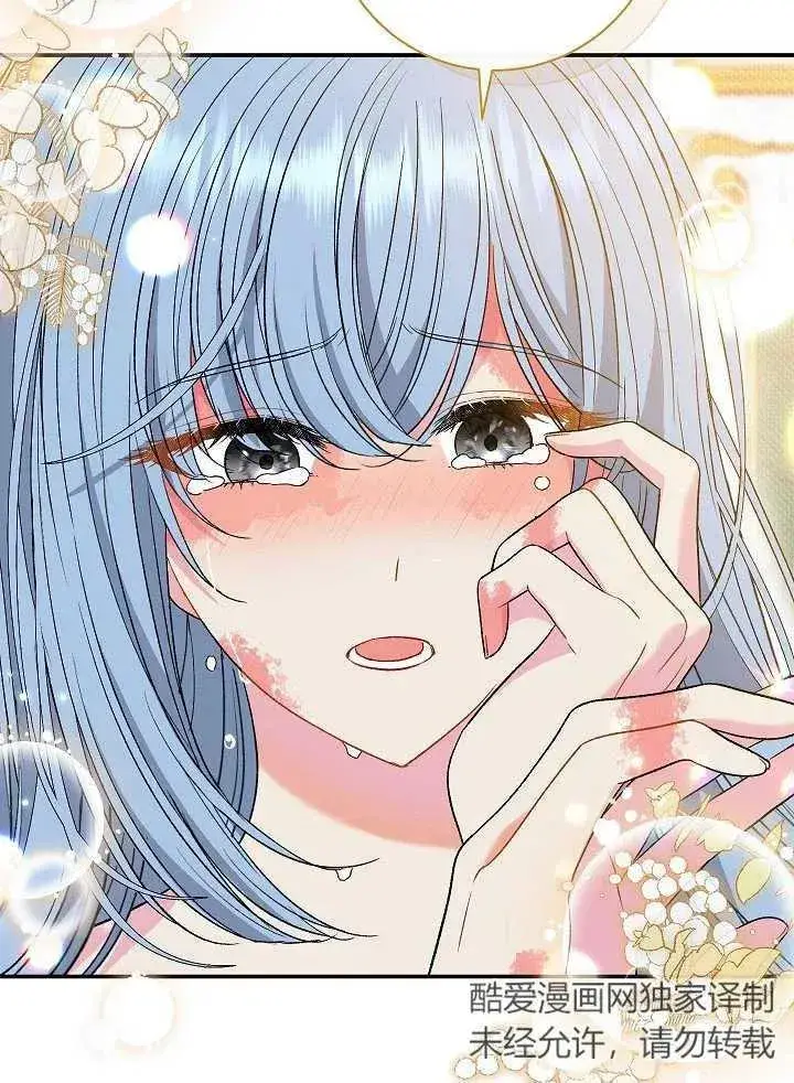 《恶女的相亲对象太完美了》第38话图8