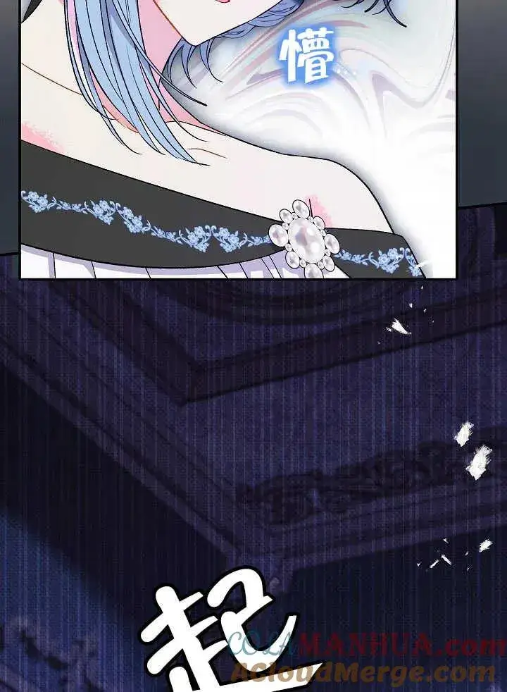 《恶女的相亲对象太完美了》第38话图85