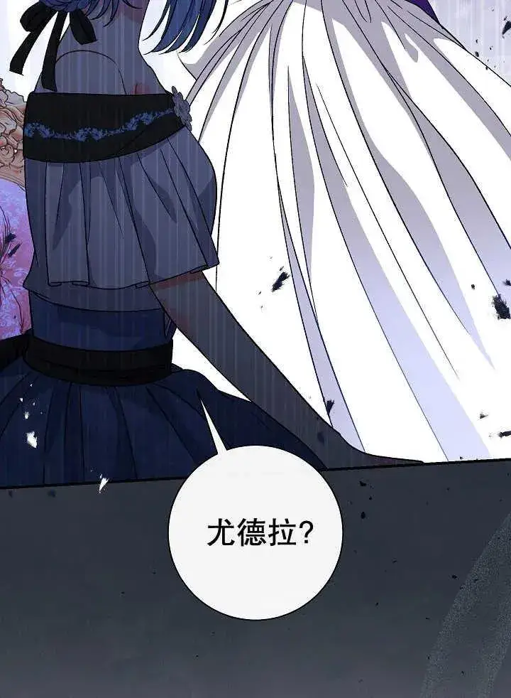 《恶女的相亲对象太完美了》第38话图87