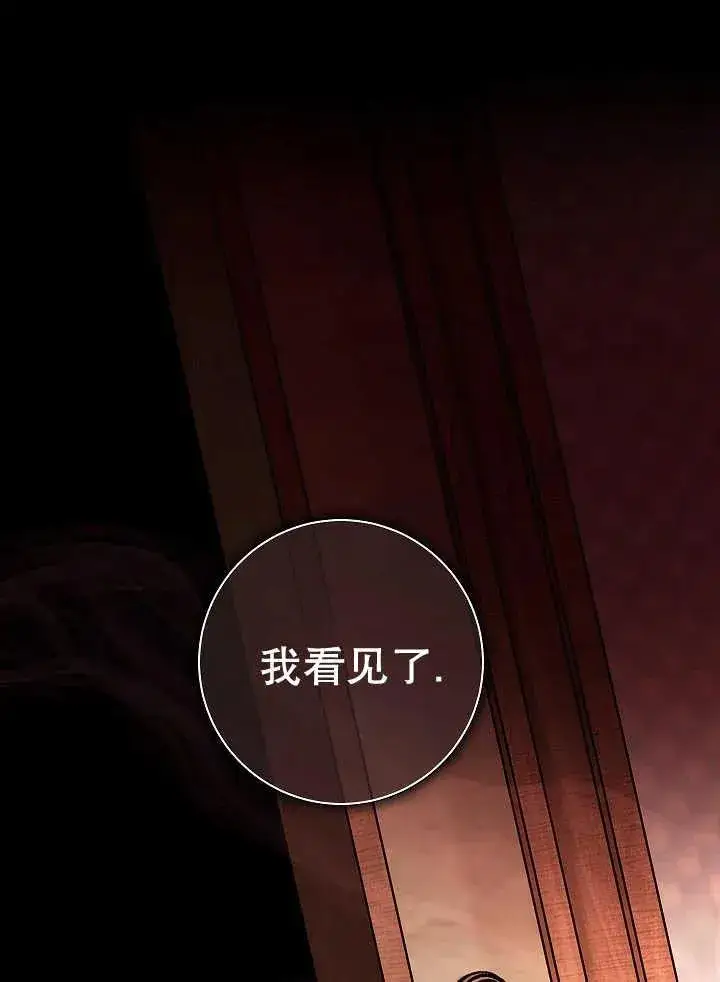 《恶女的相亲对象太完美了》第38话图91
