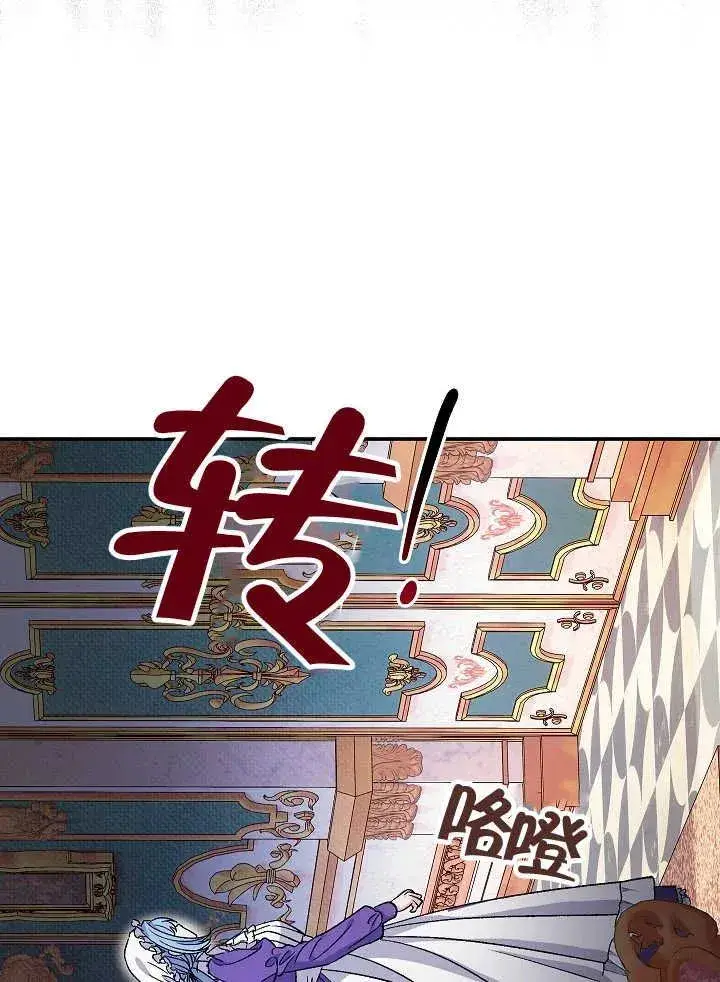 《恶女的相亲对象太完美了》第38话图98