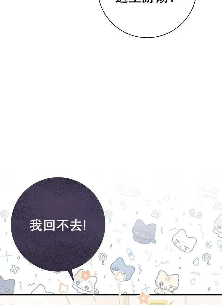 《恶女的相亲对象太完美了》第39话图100
