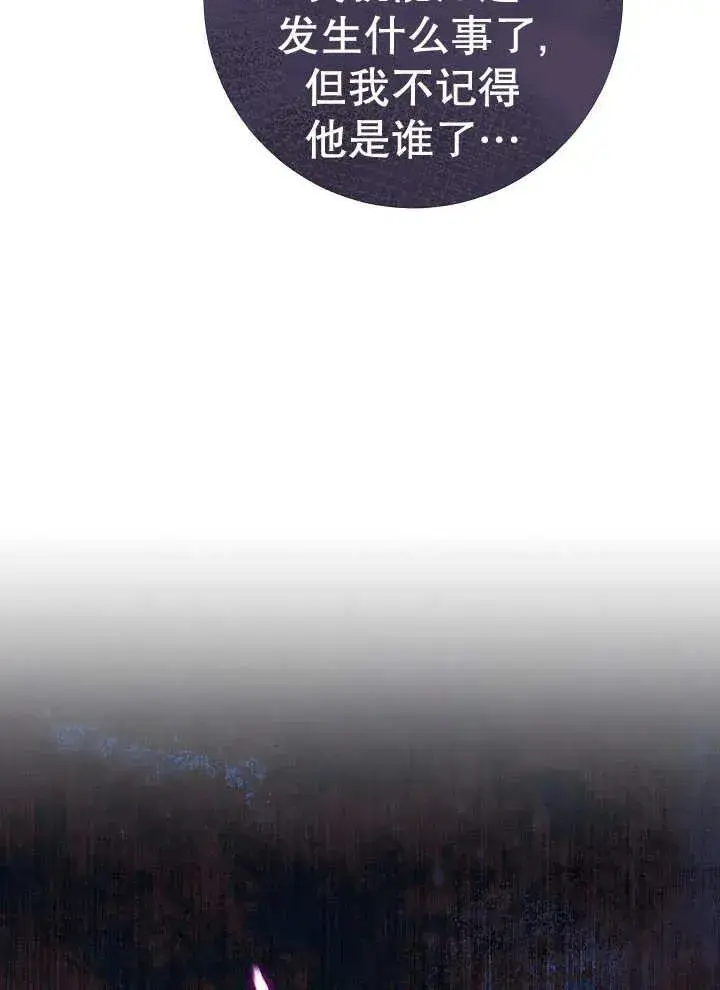 《恶女的相亲对象太完美了》第39话图104