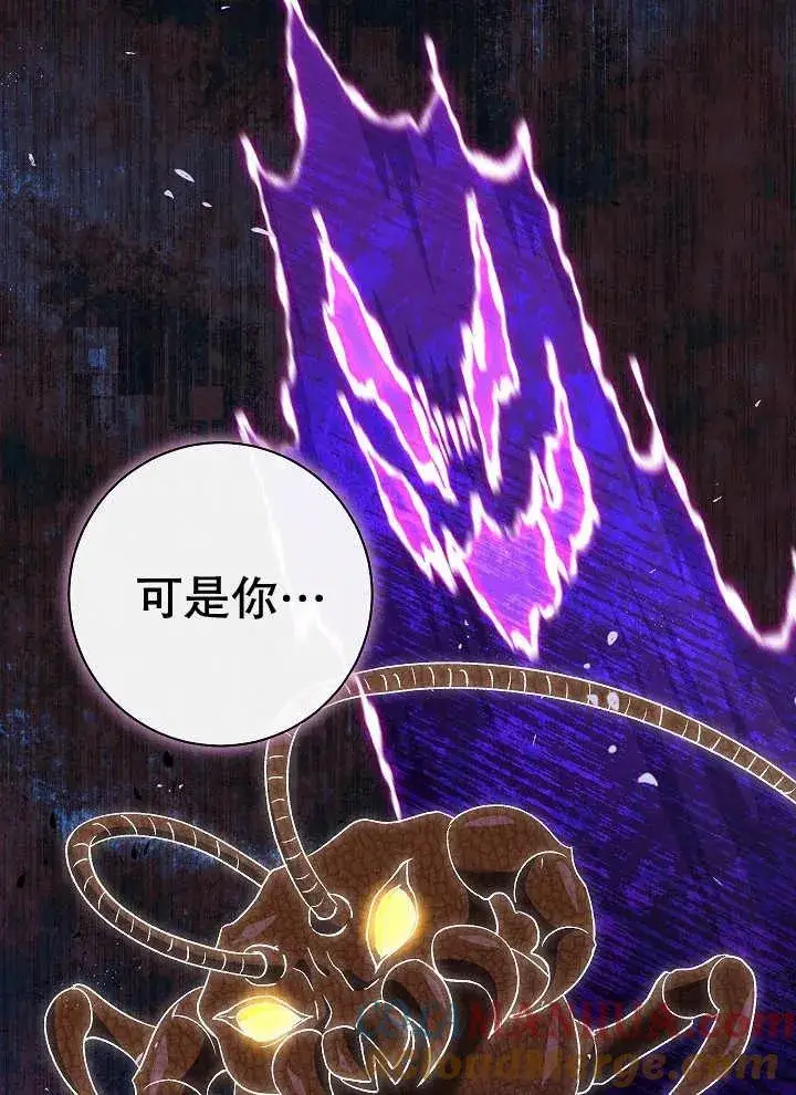 《恶女的相亲对象太完美了》第39话图105