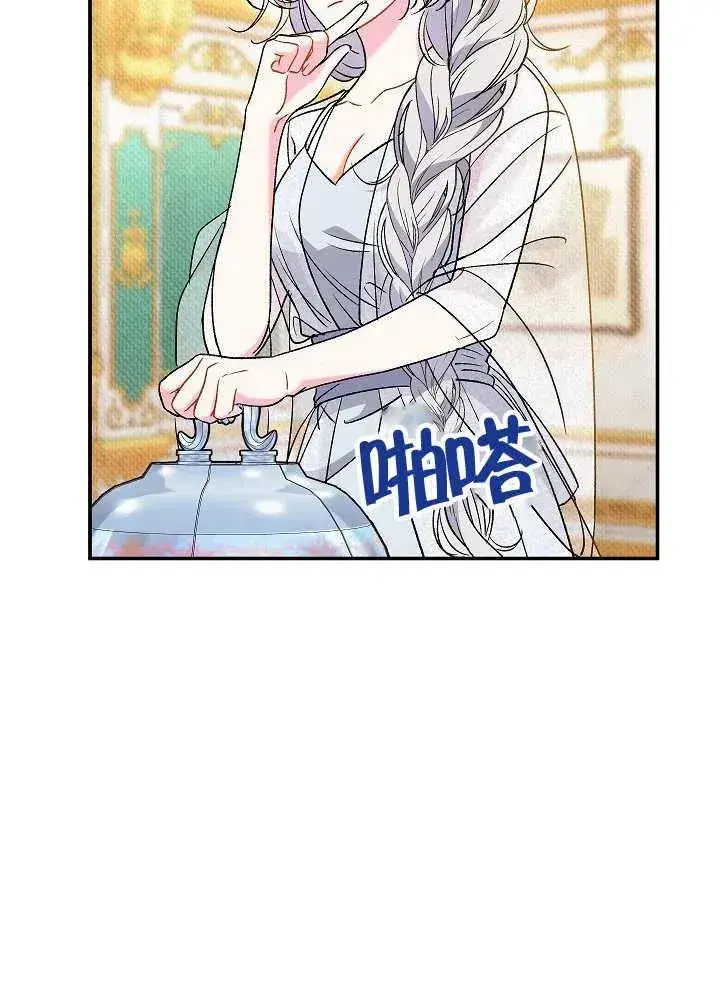 《恶女的相亲对象太完美了》第39话图116