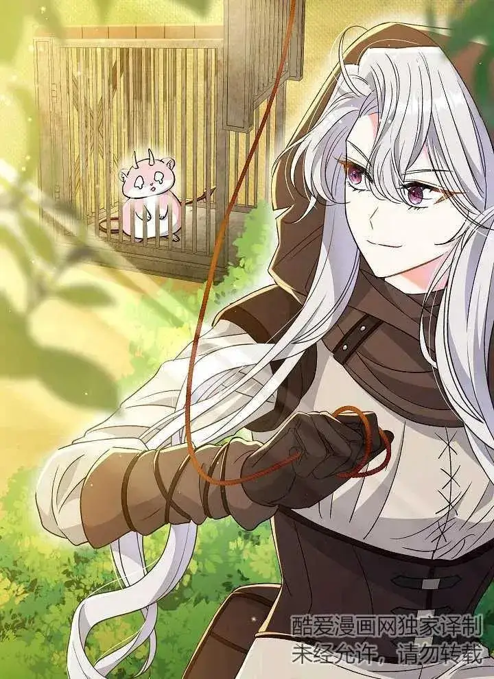 《恶女的相亲对象太完美了》第39话图118
