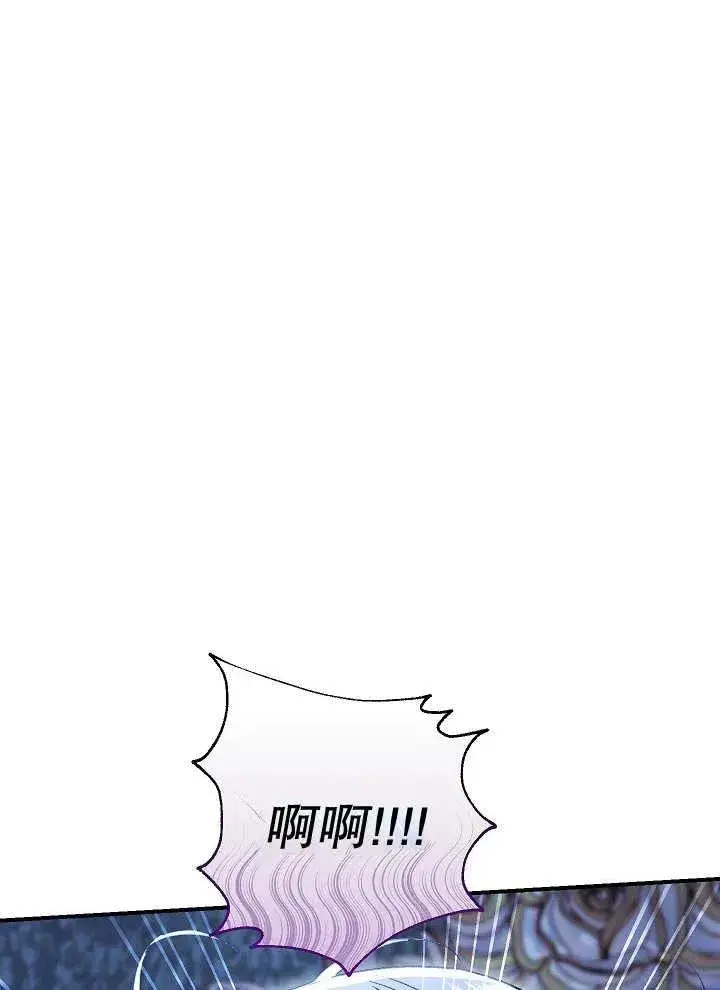 《恶女的相亲对象太完美了》第39话图12
