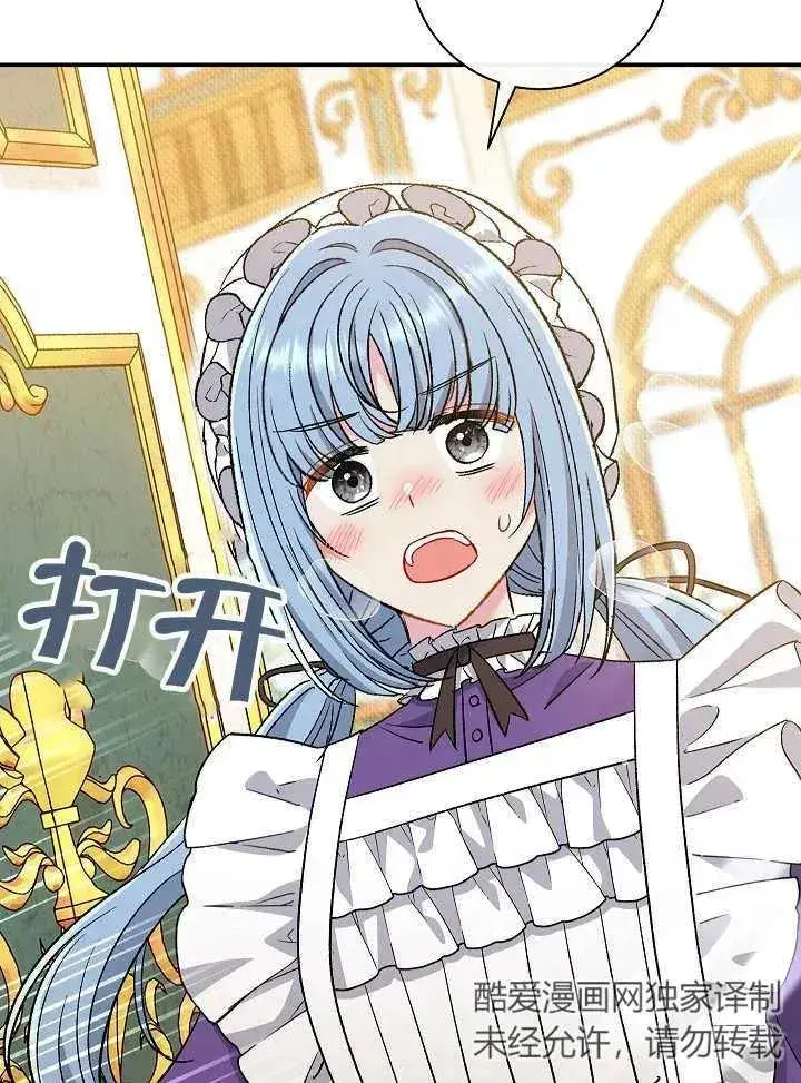 《恶女的相亲对象太完美了》第39话图124