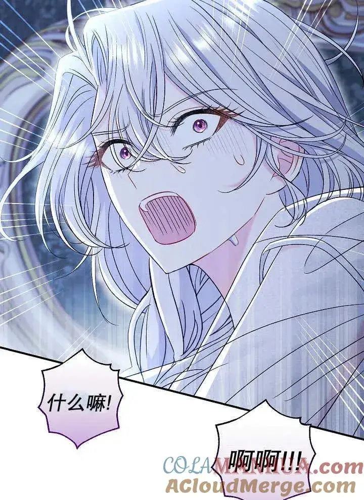 《恶女的相亲对象太完美了》第39话图13