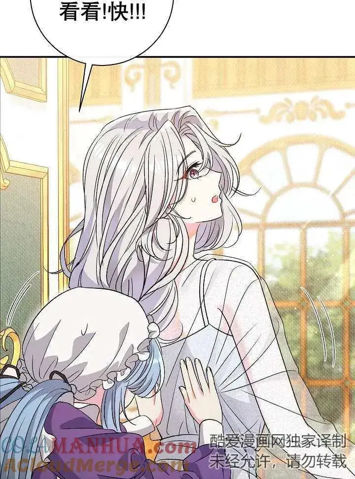 《恶女的相亲对象太完美了》第39话图133