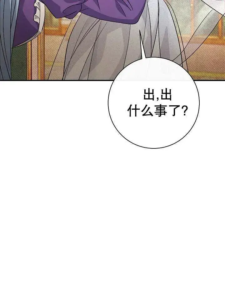 《恶女的相亲对象太完美了》第39话图134