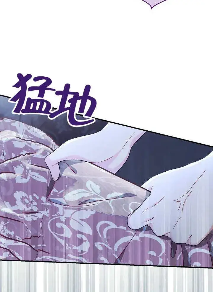 《恶女的相亲对象太完美了》第39话图14
