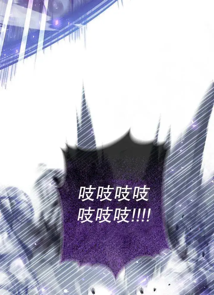 《恶女的相亲对象太完美了》第39话图18