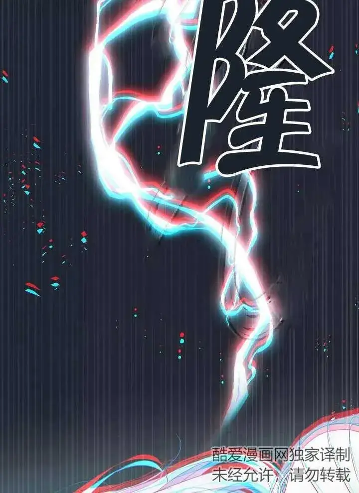 《恶女的相亲对象太完美了》第39话图2