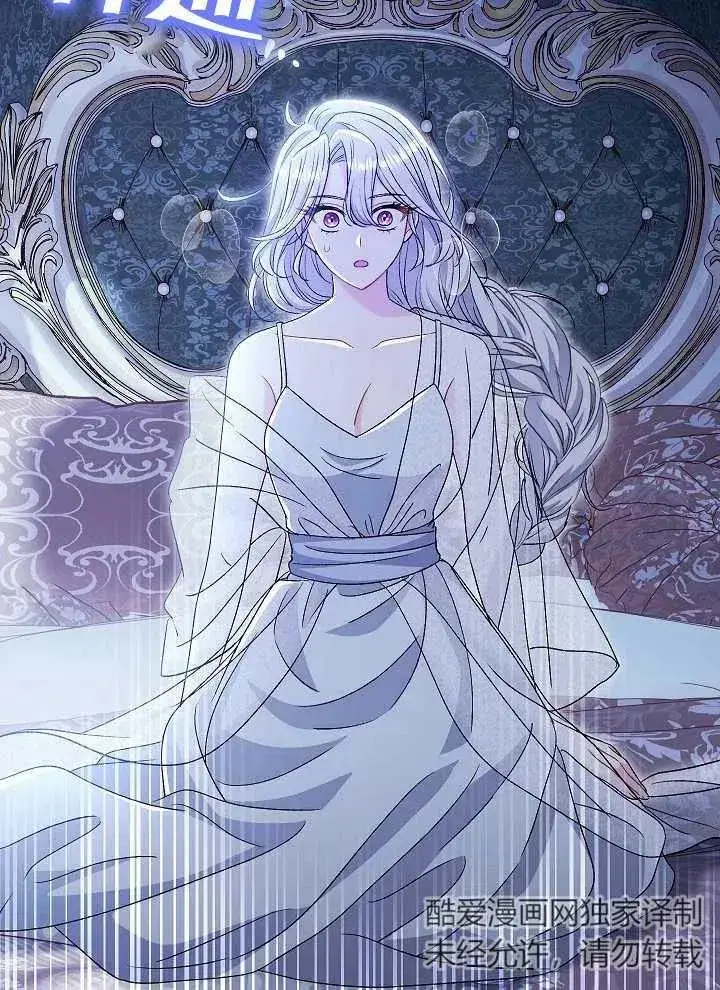 《恶女的相亲对象太完美了》第39话图23