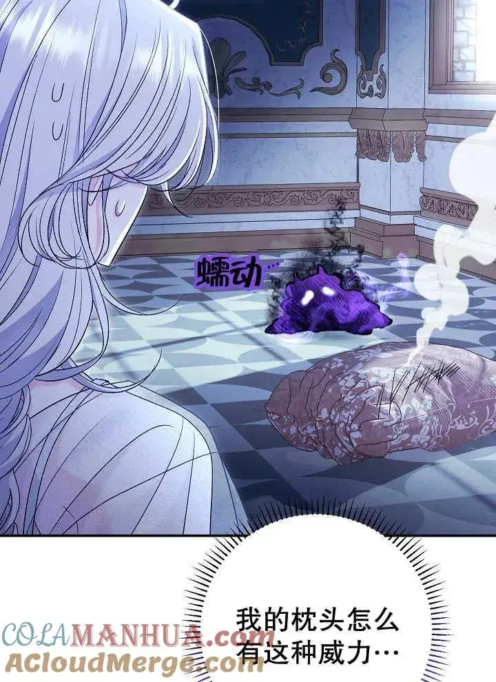 《恶女的相亲对象太完美了》第39话图25